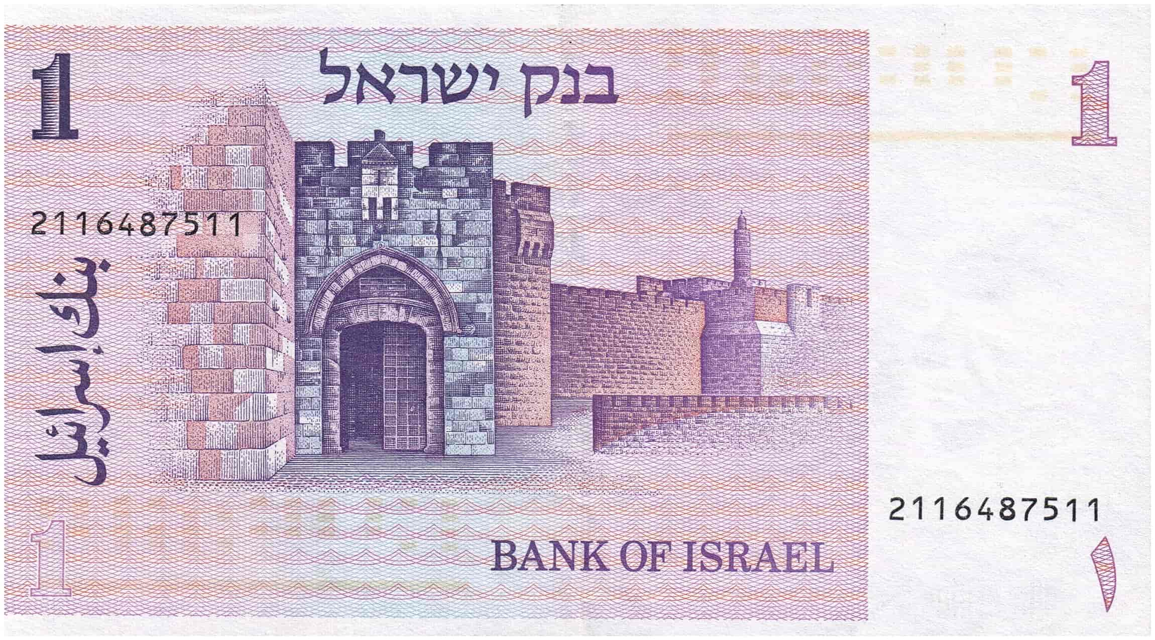 몬테피오리 이스라엘 화폐 뒷면